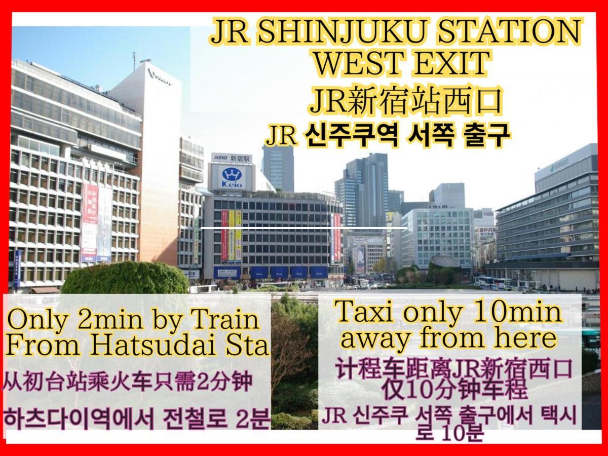 Best Shinjuku Modern Full-Furnished Apartment2 Only 2Min To Shinjuku By Train Τόκιο Εξωτερικό φωτογραφία
